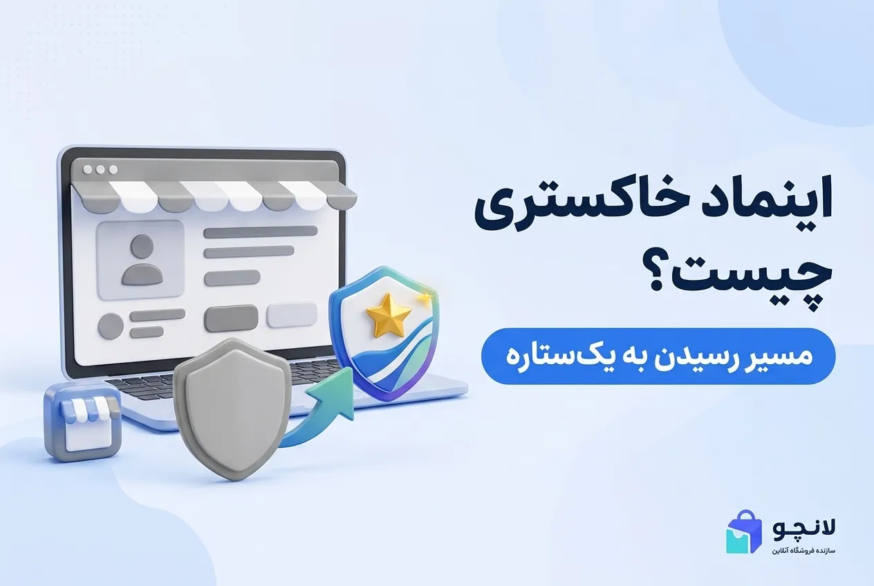 اینماد خاکستری چیست؟ معنی، محدودیت و مسیرِ رسیدن به یکستاره اینماد خاکستری چیست؟ معنی، محدودیت و مسیرِ رسیدن به یکستاره